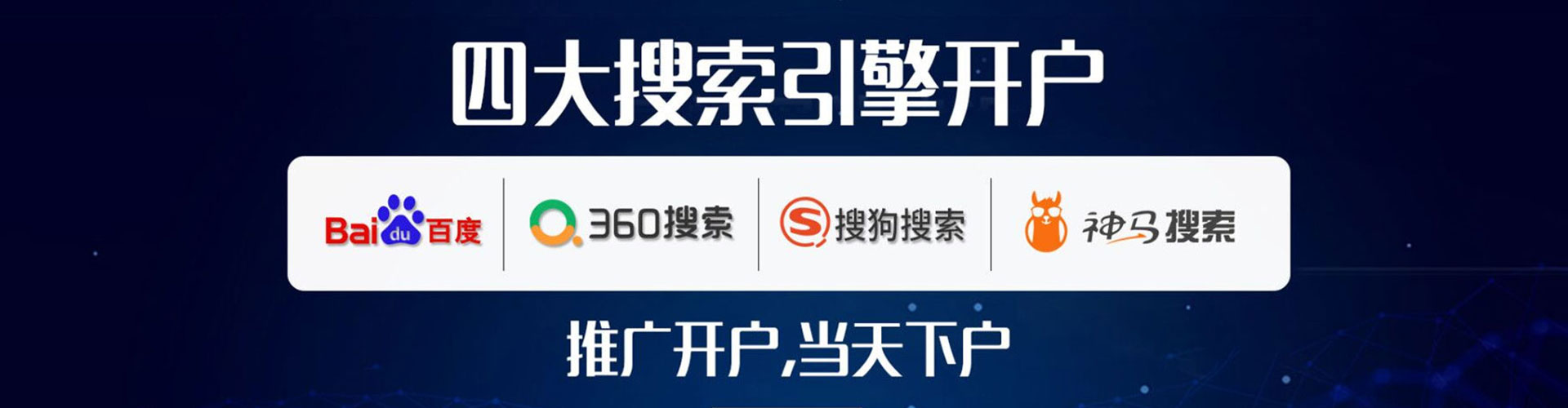 绿园sem开户